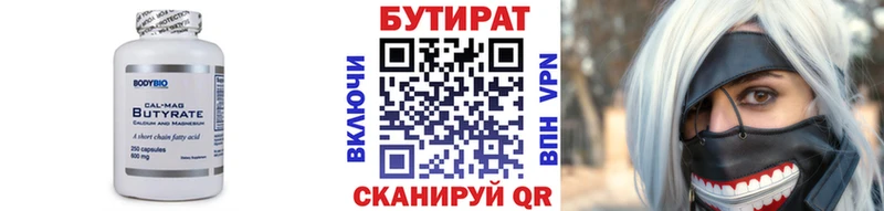 omg ССЫЛКА  Новосокольники  Бутират BDO 33% 