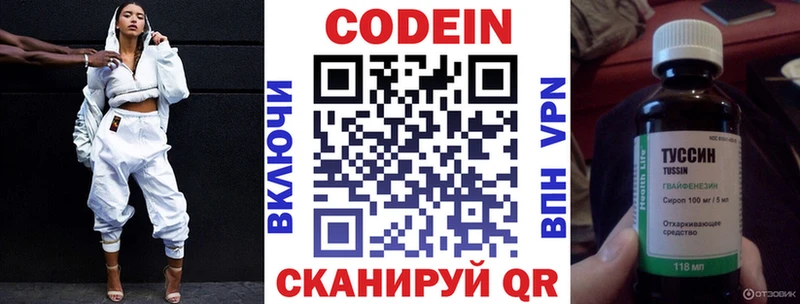 Кодеиновый сироп Lean Purple Drank  Новосокольники 