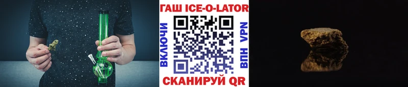 где найти   Новосокольники  ГАШИШ Ice-O-Lator 