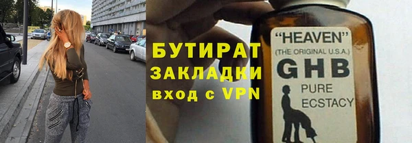 стафф Верея