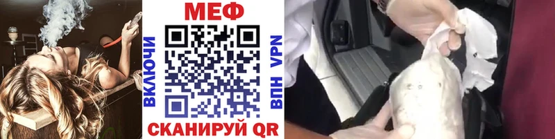 МЕФ мяу мяу  ОМГ ОМГ вход  Новосокольники 
