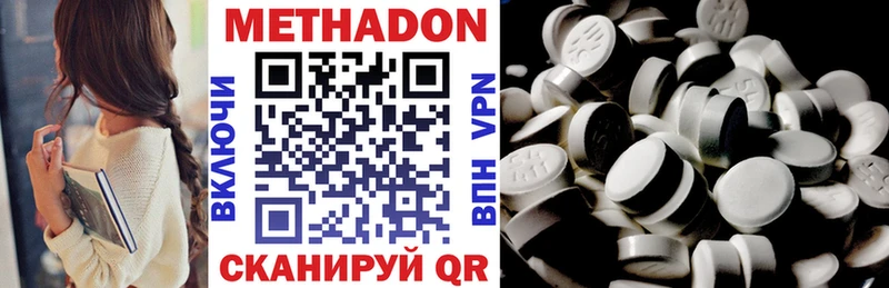 МЕТАДОН VHQ  Новосокольники 